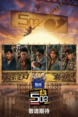皮特影院喜剧竞演综艺喜剧实验室海报
