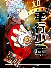 皮特影院户外真人秀荒野合伙人海报